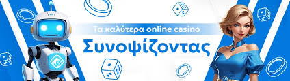 Καζίνο Χωρίς Ταυτοποίηση Μάθετε Τα Πλεονεκτήματα Καζίνο Χωρίς Ταυτοποίηση Μάθετε Τα Πλεονεκτήματα