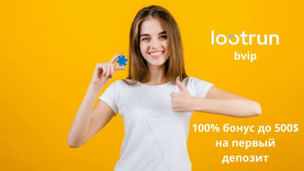 Lootrun Casino Зеркало — официальный сайт для игры -309525229 Lootrun Casino Зеркало — официальный сайт для игры -309525229