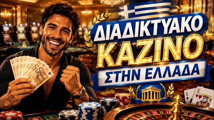 The Best Online Casinos in Greece