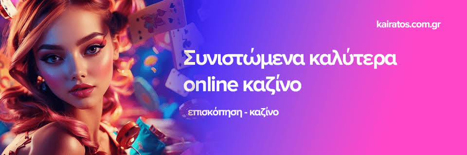Twin Casino Η απόλυτη εμπειρία παιχνιδιών online