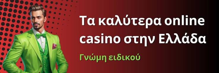 Διασκεδάστε με τα Ξένα Online Casino Διασκεδάστε με τα Ξένα Online Casino