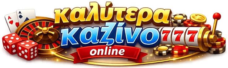 Διασκεδάστε με τα Ξένα Online Casino Διασκεδάστε με τα Ξένα Online Casino