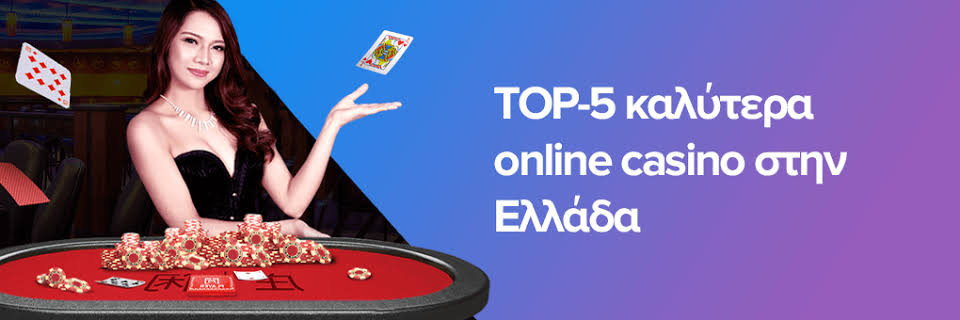 Ανακαλύψτε τα Νέα Ξένα Online Casinos