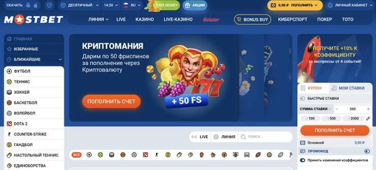 Mostbet Online Bahis Dünyasına Hoş Geldiniz